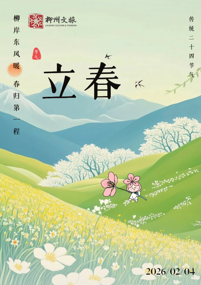 微信圖片_2026-02-05_155837_490.png